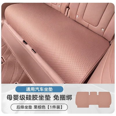 cushion, summer backless three-piece set, Universal seat cover - 1-piece-of-large-rear-seat-cover-chestnut-brown