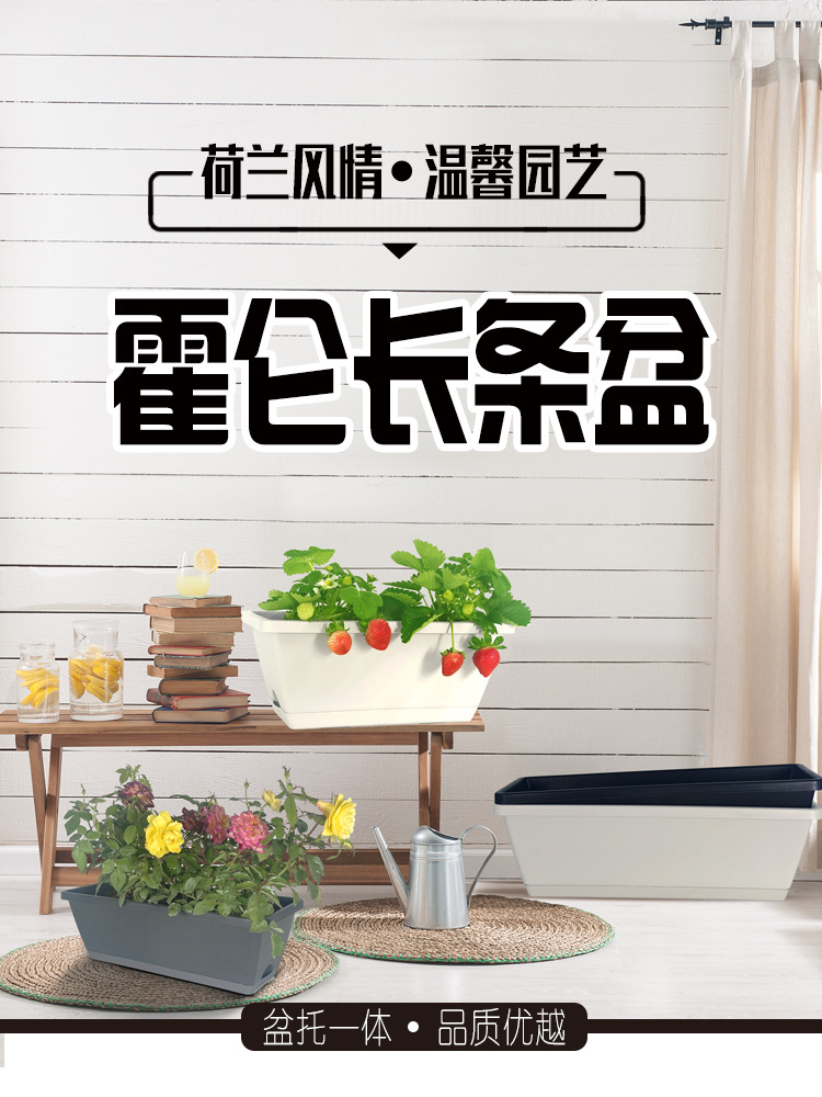 种菜盆花盆塑料欧式简约大阳台长方形神器家庭树脂草莓栏杆花架
