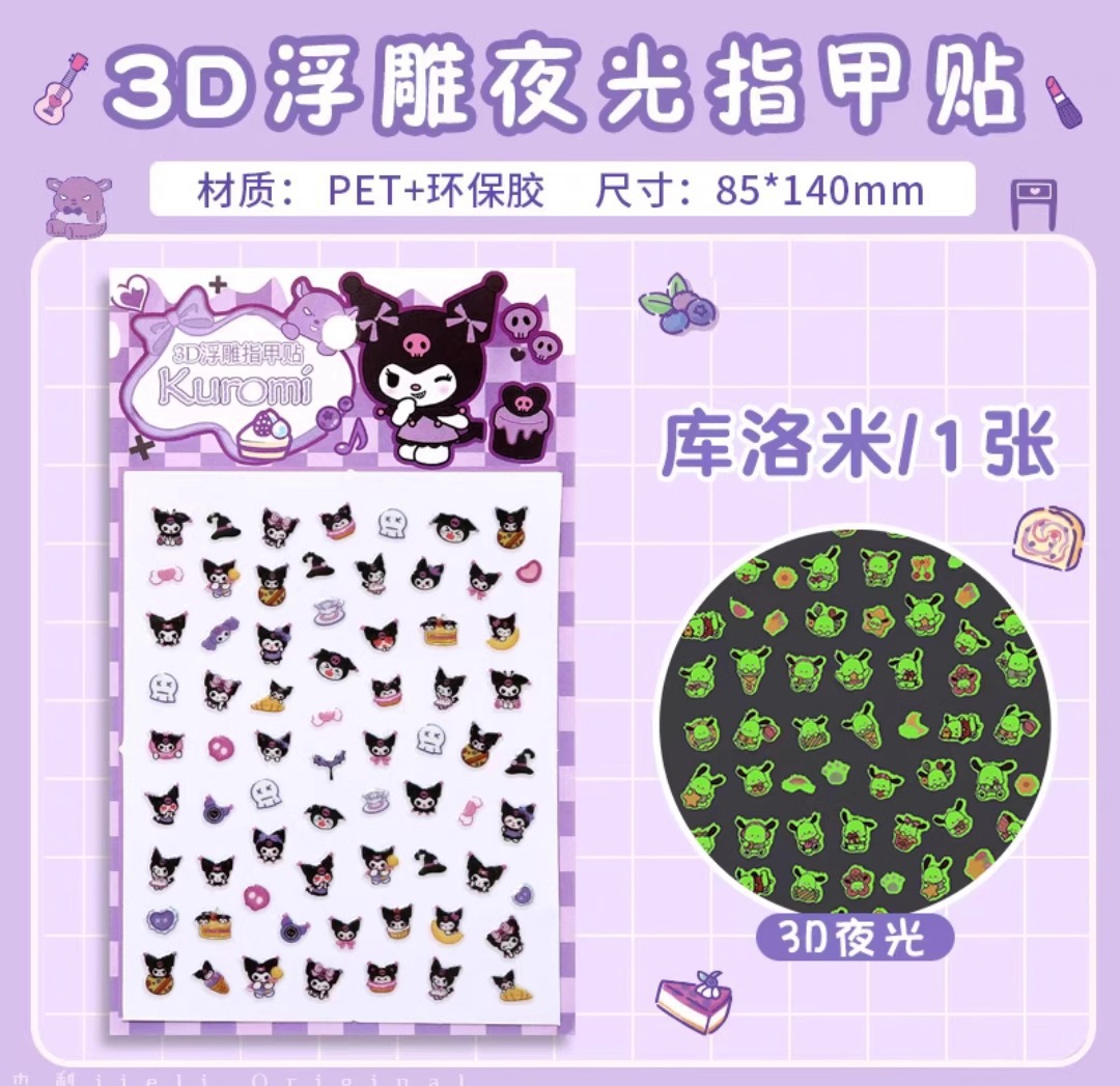 Kuromi (luminous model)