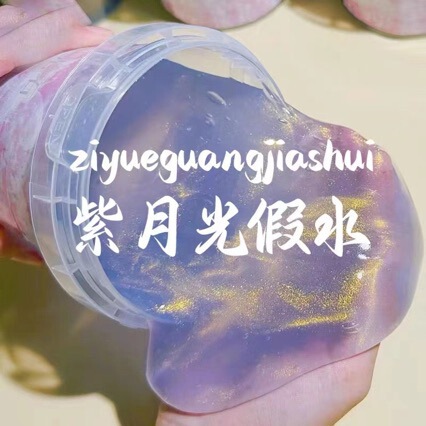 Purple Moonlight Fake Water Mermaid Ji Hugging Milk Net Red Bubble Glue A Big Bucket of Slime Thick Non-stick Hand Decompression Mud Purple Moonlight Fake Water Mermaid Ji Hugging Milk Net Red Bubble Glue A Big Bucket of Slime Thick Non-stick Hand Decompression Mud