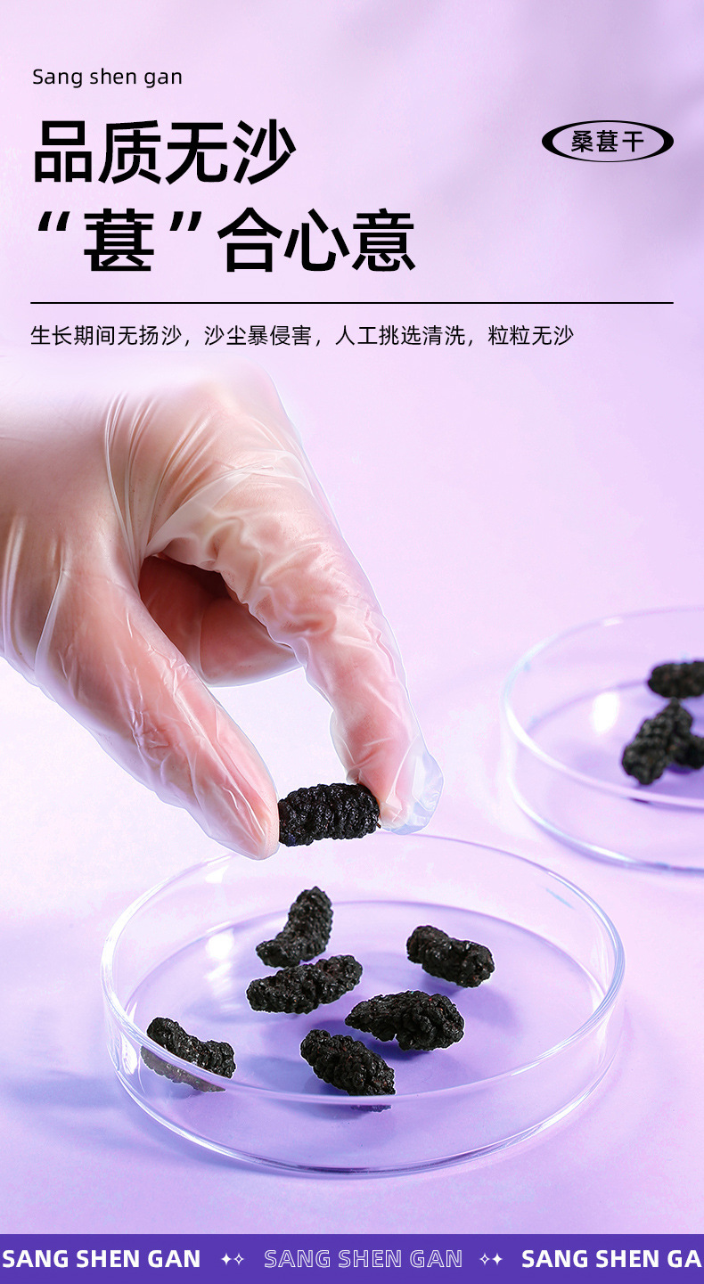 Dried Black Mulberry Fruit 200g Jar Ready to Eat Sang Shen Dried Mulberries for Tea and Snacks specifications