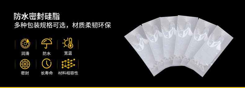 小包装润滑脂2克防水密封硅脂活塞密封润滑脂O型圈橡胶密封润滑