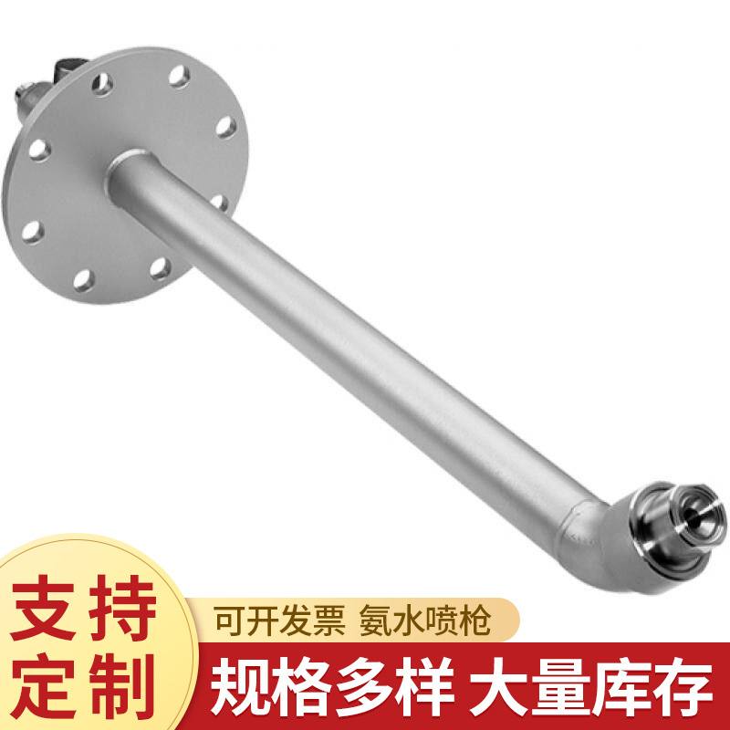 双流体脱硝喷枪尿素氨水喷枪 高温不锈钢空气雾化脱销喷枪设备