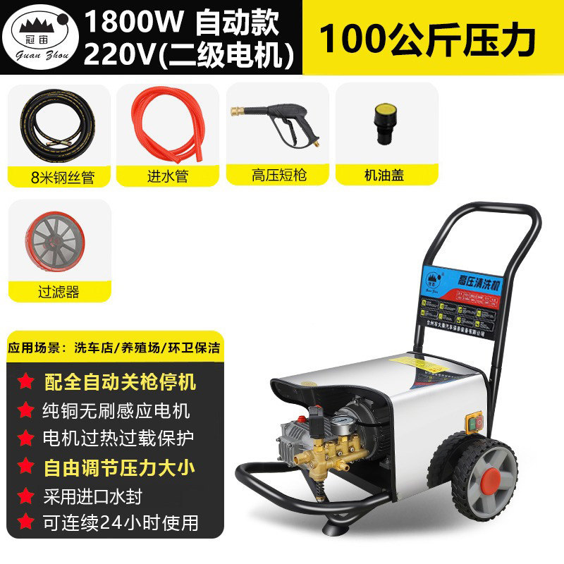 Máquina de lavado de autos de ultra alta presión Shanghai Guanzhou GZ-18, máquina de limpieza comercial de alta presión para lavaderos de autos, con motor de 3kw.