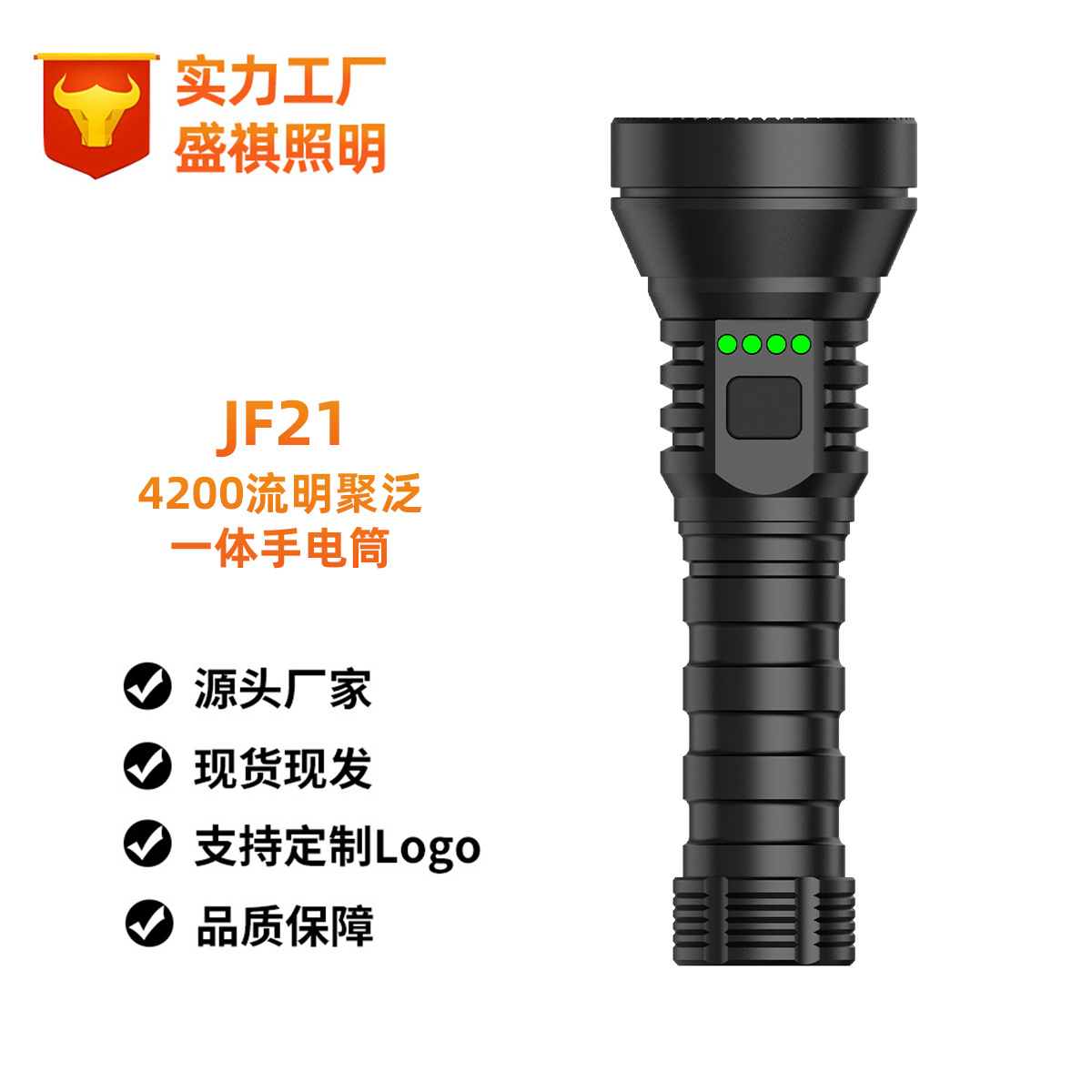 4200 루멘 초고휘도 손전등 야외 가정용 21700 배터리 충전식 일체형 손전등