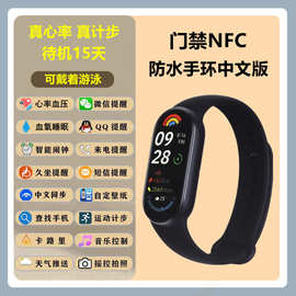 新款防水M9智能手环NFC门禁心率血压血氧多国语言微信提醒手环