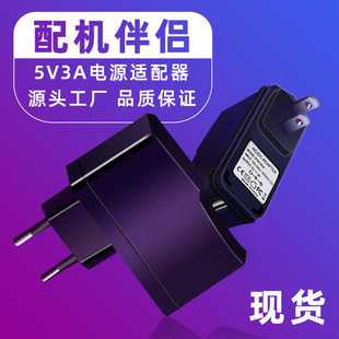 ���WӢ��Ҏ5V3A�Դ�m����CE FCC�J�CUSBDC�ڳ�����^�S��ֱ�N