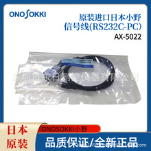ձԭbСҰONOSOKKIBNCB̖ݔ|AX-501 AX-5022