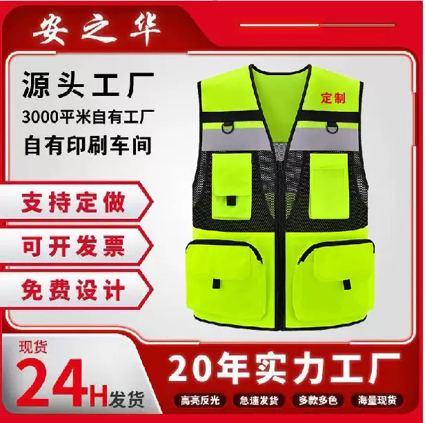 多功能反光背心交通透气背心施工执勤保安巡逻反光衣多口袋安全服