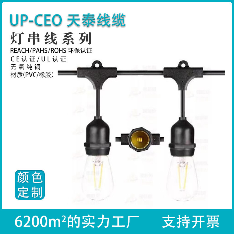 厂家供应欧规E27太阳能灯串 养殖灯 大棚种植灯电源防水