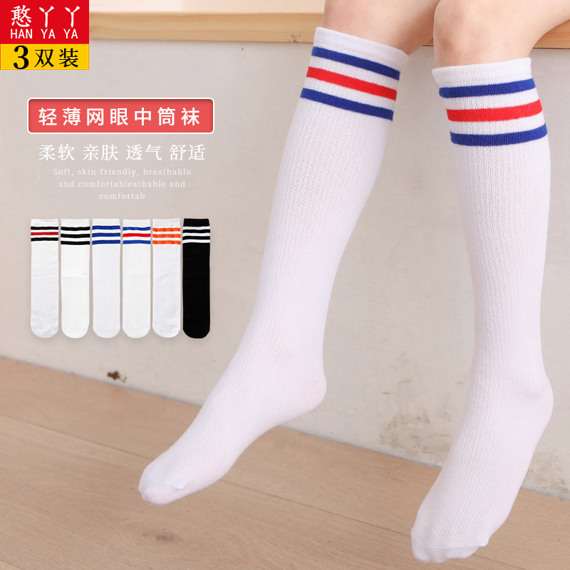 Children's summer thin breathable knee socks for boys for students