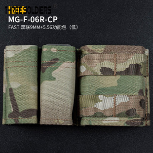 9mm+5.56 Parallel Molle Accessory Bag Cs Tactical Multi-Functional Storage Bag Outdoor Sports Waist Bag
