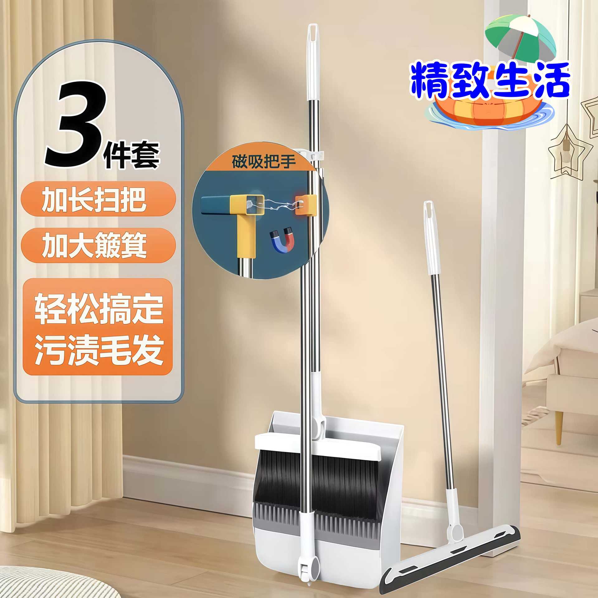 실버문화이트(자석접이식모델) - 빗자루+쓰레기통+바닥스크래퍼 3종세트 [헤어버스터-부식방지] 벽걸이클립 무료