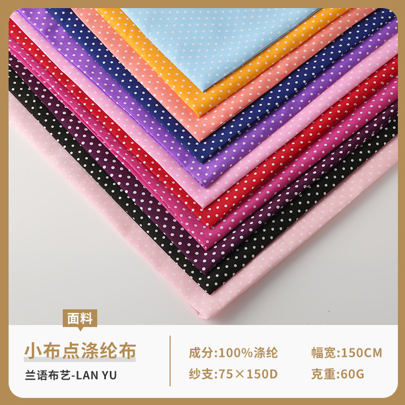 小布点涤纶布批发 台布印花面料低价涤纶印花布沙发布