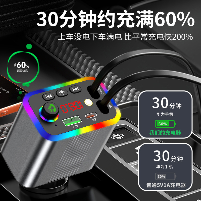 R4R6 Car Bluetooth MP3 Player comes with a retractable cable and supports fast charging for mobile phones, 2026 new model, foreign trade supply