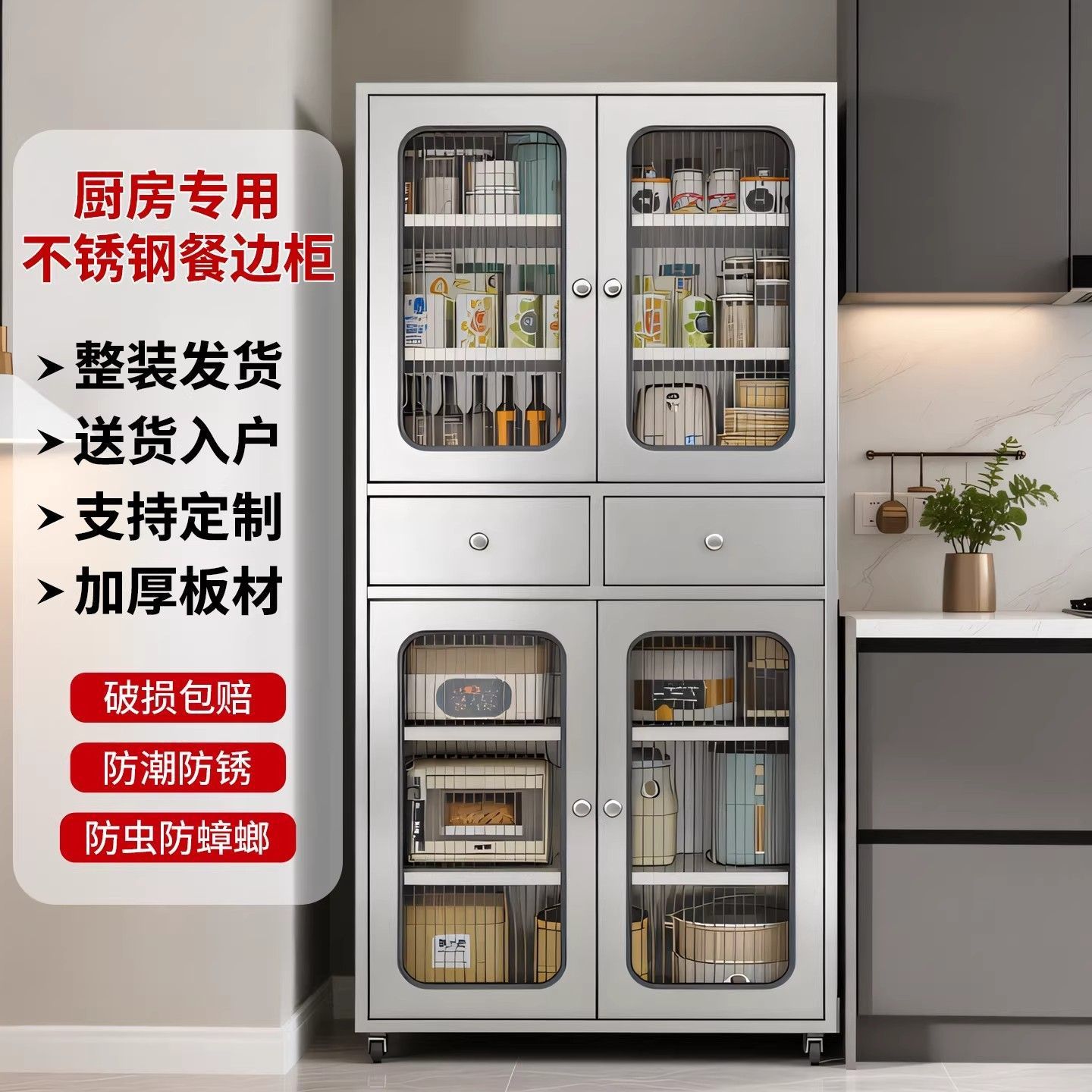 304 Stainless Steel Cabinet Sideboard Multi-Layer Mobile Household Storage Cabinet Modern Simple Corrosion-Resistant