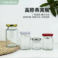 Оптовая продажа бутылка с высокой шеей, бутылка из тусклого гнезда свежей тушеной птичьим гнездом, бутылка из прозрачного стекла, бутылка клея для рыбы, герметичная бутылка для варенья