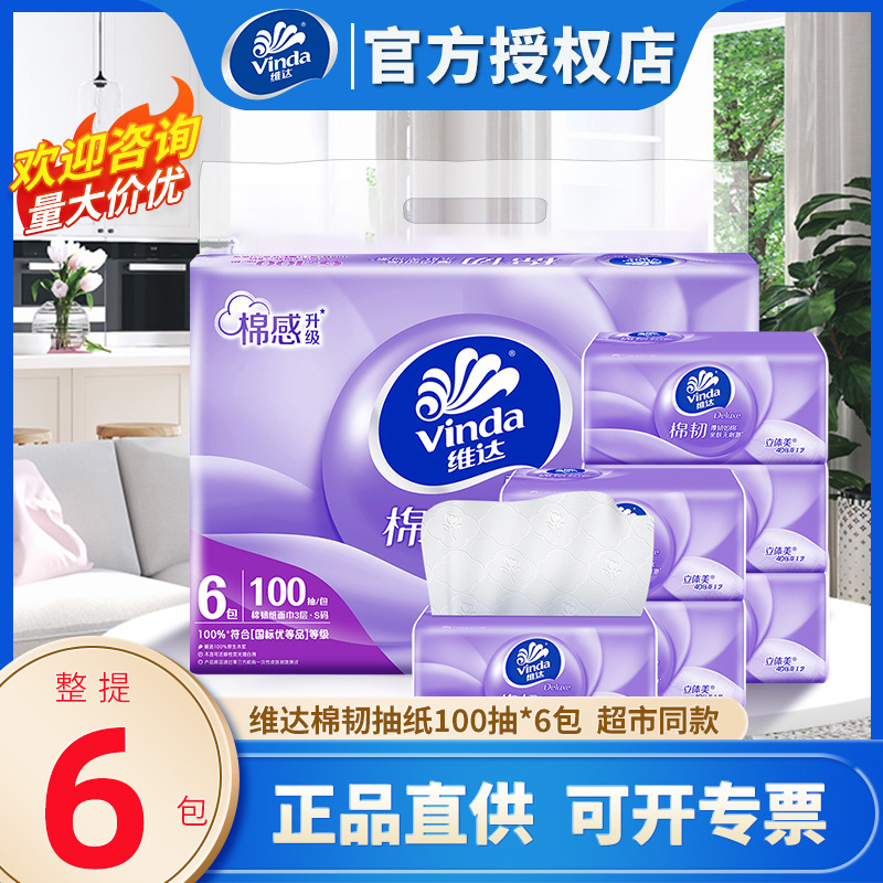 Vida Stereoscopic Beautiful Paper genuine goods Cotton Tough 4D Embossed Household Napkin Printing and Extraction Sanitary Tissue