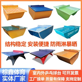 健身路径;乒乓球台