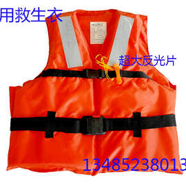 救生衣 准带口哨船检CCS认证 航海船员旅客用 船用工作救生衣