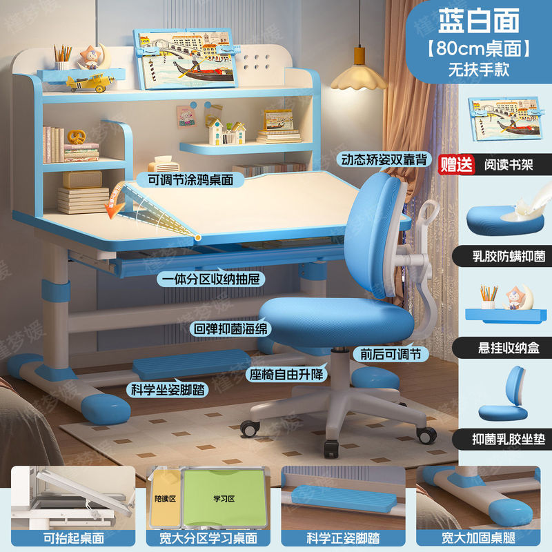 リフトタイプの傾斜可能な子供用学習机とバックチェア、河北省メーカーが子供部屋の学習机と椅子を供給|undefined