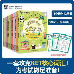 ��123��KET�俼���ͻ��һ�׹��� �����ְٰ�KET���~Ӗ���Iȫ12��