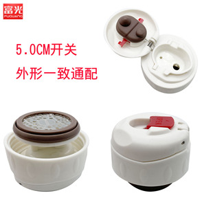 5.0 stainless steel insulated kettle inner cover vacuum cup lid water Cup leak-proof water outlet switch inner Bolt inner plug accessories