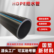 ȫ����hdpe��ˮ��ũ����pe��ˮ��dn160�����̸���ˮ�ܲ�����