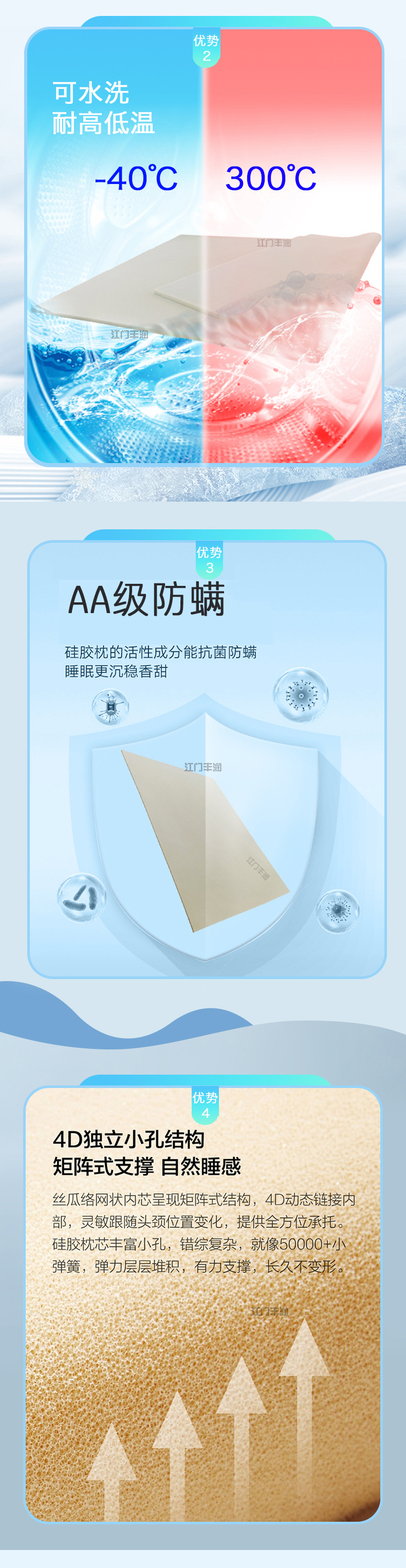 硅胶海绵被子详情页4