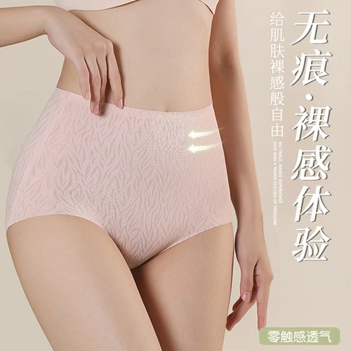 New high-waisted seamless underwear, feminine butt-lifting, seamless large-size belly-controlling butt-lifting women's pure cotton briefs
