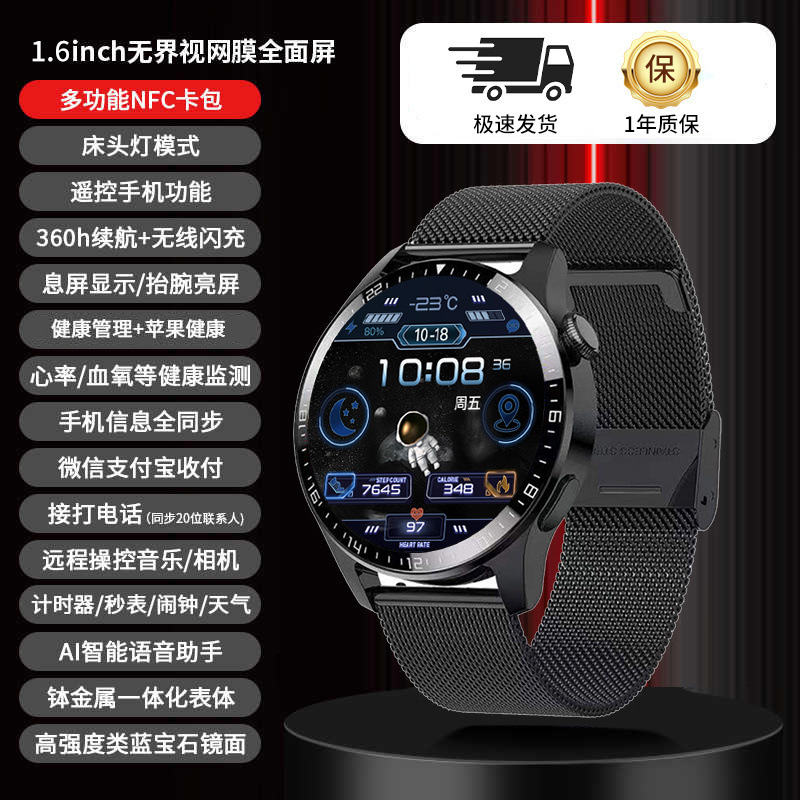 2025新款智能手表ProSmax顶配黑科技watch多功能运动手环商务手表|undefined