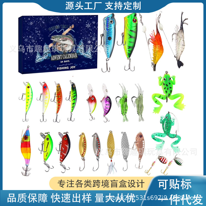 跨境新款钓鱼套装降临节日历盲盒 创意钓鱼爱好者圣诞节礼物套装|undefined
