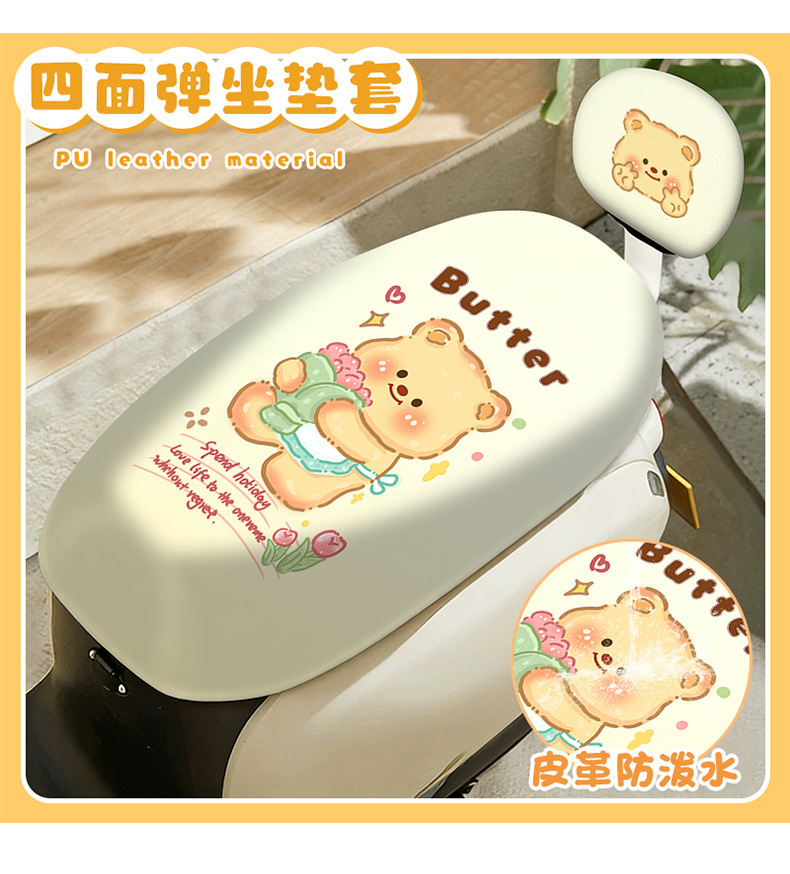 Cute electric bike seat cover, waterproof and sun-proof, motorcycle leather seat cover, new model electric vehicle universal seat cushion for all seasons