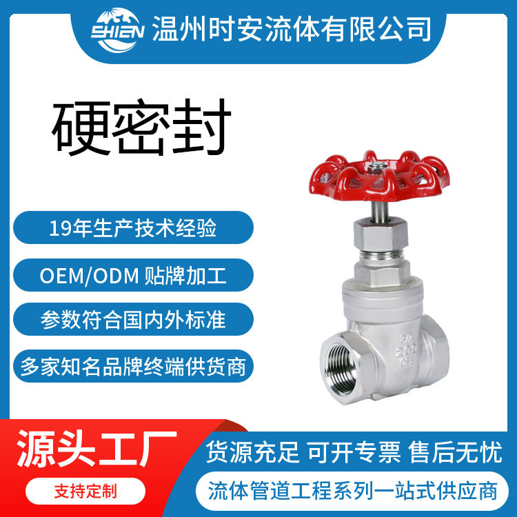 不锈钢304/316  硅溶胶 dn15-50  丝扣闸阀手轮内螺纹闸阀重型
