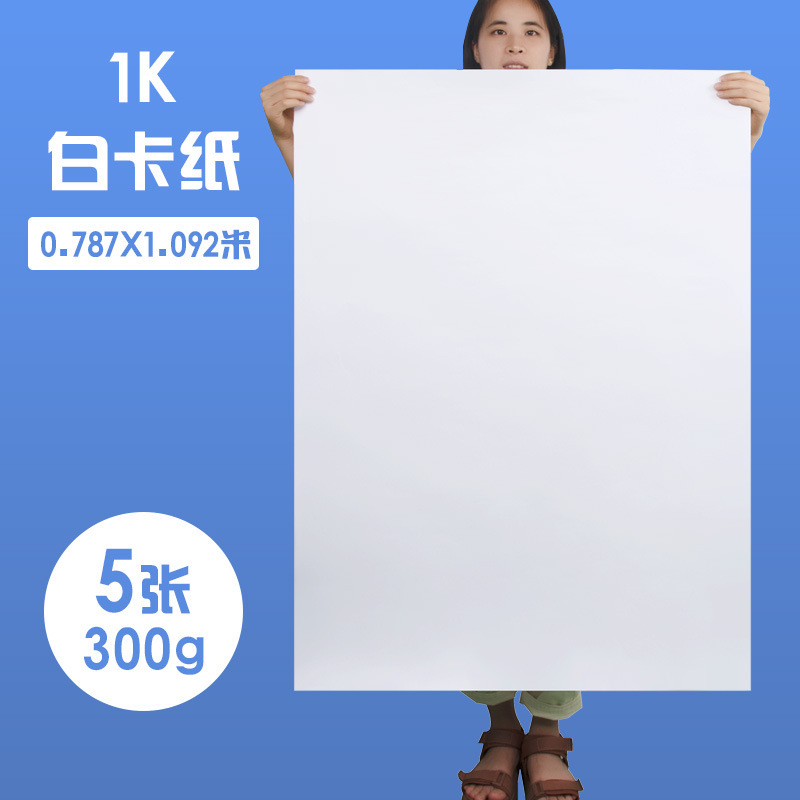 元浩荷兰白卡纸厚硬16kA4/A3/8K/4K马克笔专用300G手工绘画白卡纸|undefined
