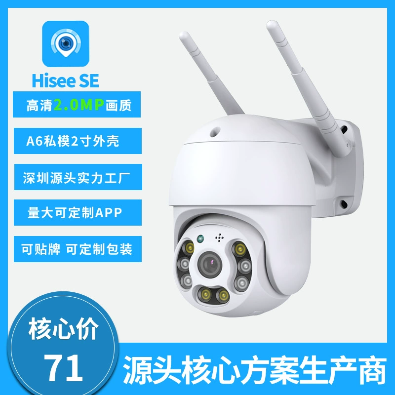 2-дюймовый Hisee SE беспроводной мяч машина веб-камера WIFI PTZ завод