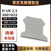 �¹������˹D-UK 2.5- 3001022�˰帽��������phoenix�䵲����Ʒ