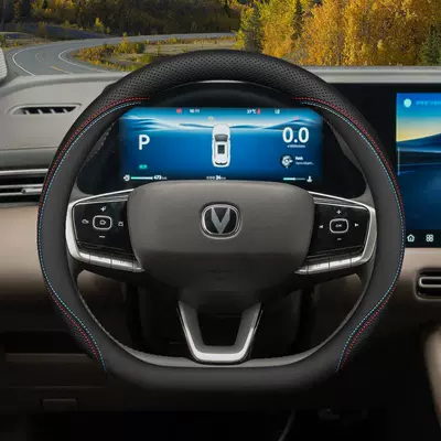 2026 Fourth Generation Changan: Steering wheel cover - double-color-thread