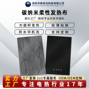 Cross-Border Knee Brace for Elderly Cold Legs, Joint and Knee Heating Knee Brace, Graphene Heating Fabric with Temperature Control Switch, Wholesale