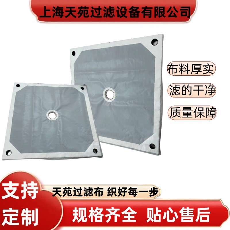 过滤机滤布板框压滤机滤布袋板框滤布袋板框压滤机滤布袋滤布