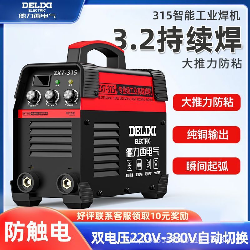 315 soldadora eléctrica de alta potencia de doble voltaje industrial 400 sitio de construcción portátil de soldadura de tres manos conjunto completo