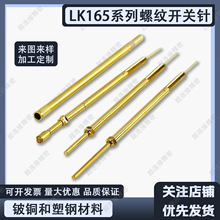 ���ƿ����� LK165ϵ�� ������ ���ƿ����� �ܸ�+��ͭ