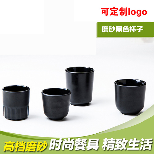 Imitation frosted black cup melamine tableware cup water cup tea cup creative plastic cold water cup mouth cup wine cup matching