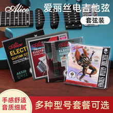 Alice爱丽丝电吉他弦一弦套弦电吉他琴弦全套彩色琴弦1弦散弦正品