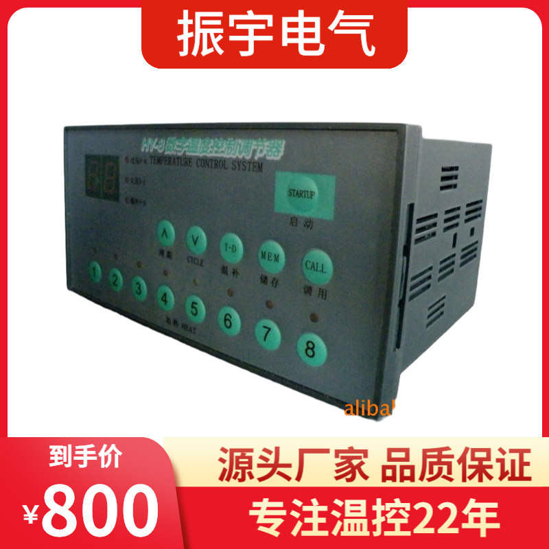 HY--8ZK电压调整器仪表,外形尺寸96*150用于吹瓶机特别是吹PP的设