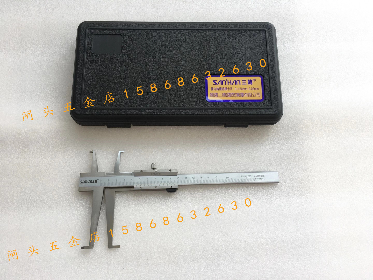 韩国三韩双内沟槽卡尺9-150/200/300mm电子数显带表内钩游标卡尺