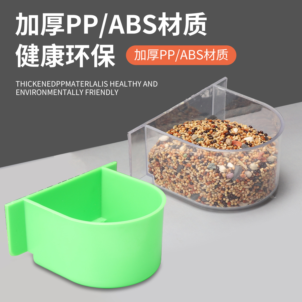 Tiger skin peony parrot semi-circular food box bird trough bird feeder food bowl feeder thickened bird cage accessories 4
