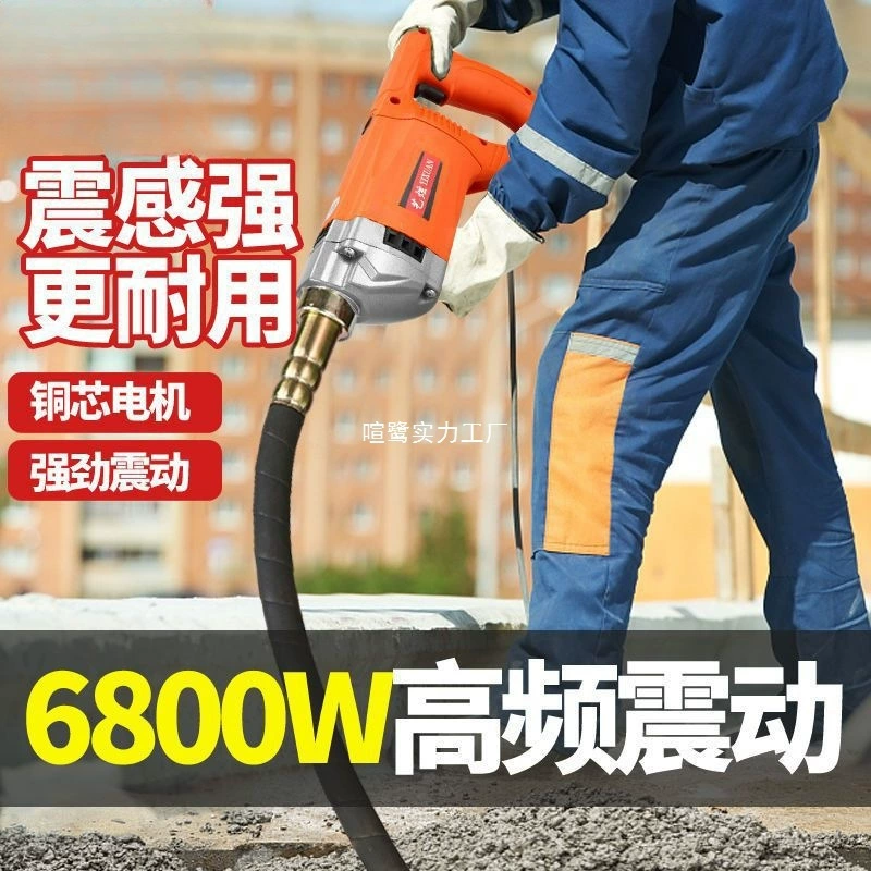 Подключаемый вибратор 220 В из чистой меди, вибратор для строительной площадки, вибратор для бетона, вибратор для цемента, однофазная стержневая головка