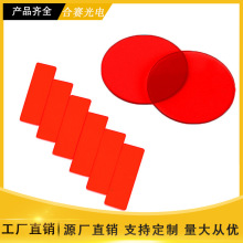 红色带通滤光片高透范围600-650nm深度截止镀膜滤波片红外