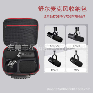 �栖SM7B/MV7�����L�ռ{��Shure SM7DB/MV7XԒͲ�ռ{��ֱ������